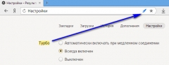 турбо яндекс стрелка